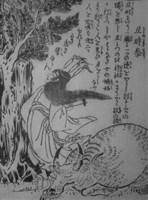 呪詛 わら人形