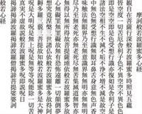 呪いの方法