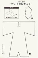 人形の呪い